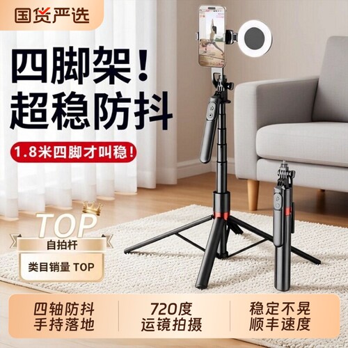 2026新款自拍杆落地三脚架旅游便携手机拍照支架防抖vlog神器360度旋转演唱会直播手持拍摄架子云台相机蓝牙