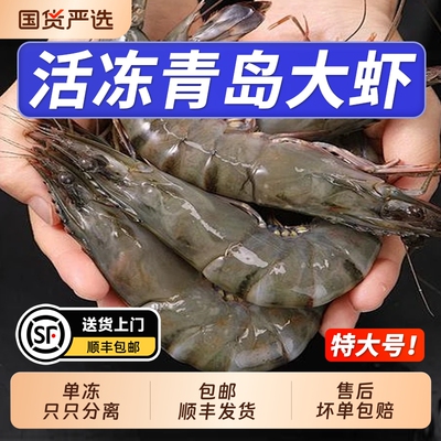 海捕厄瓜多尔冷冻基围虾青岛大虾