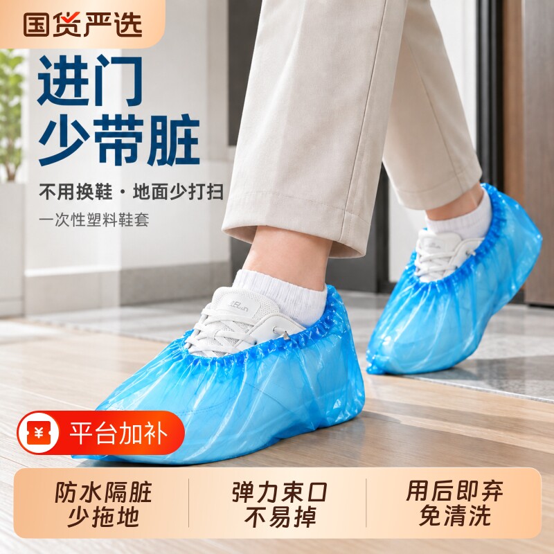 加厚塑料鞋套机房专用初中小学生室内家用儿童防水防滑一次性脚套