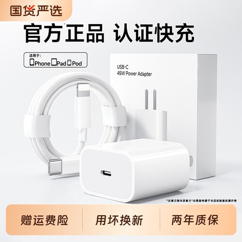 适用苹果14充电线17数据线typec接口lightning手机15Pro闪充16加长双C口iPhone13快充pd原12专用8充电器线usb
