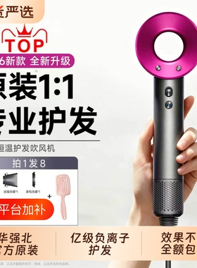 电吹风机负离子护发静音速干家用2026新款超大风力华强北吹风筒