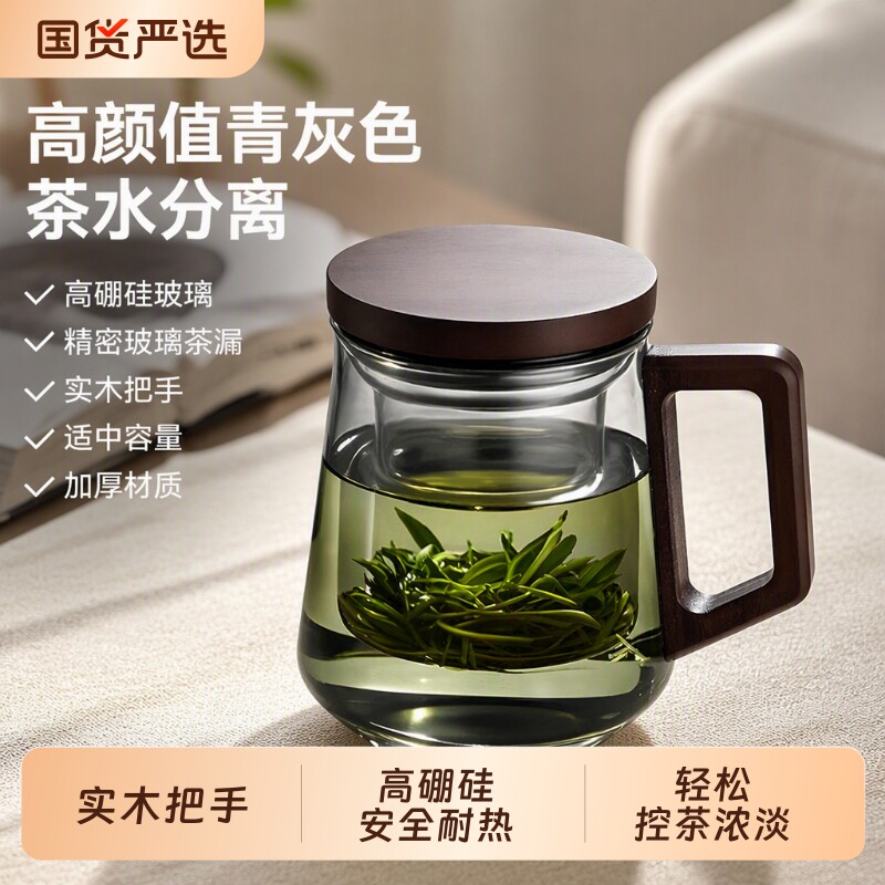 【高硼硅玻璃茶杯】茶水分离水杯图片