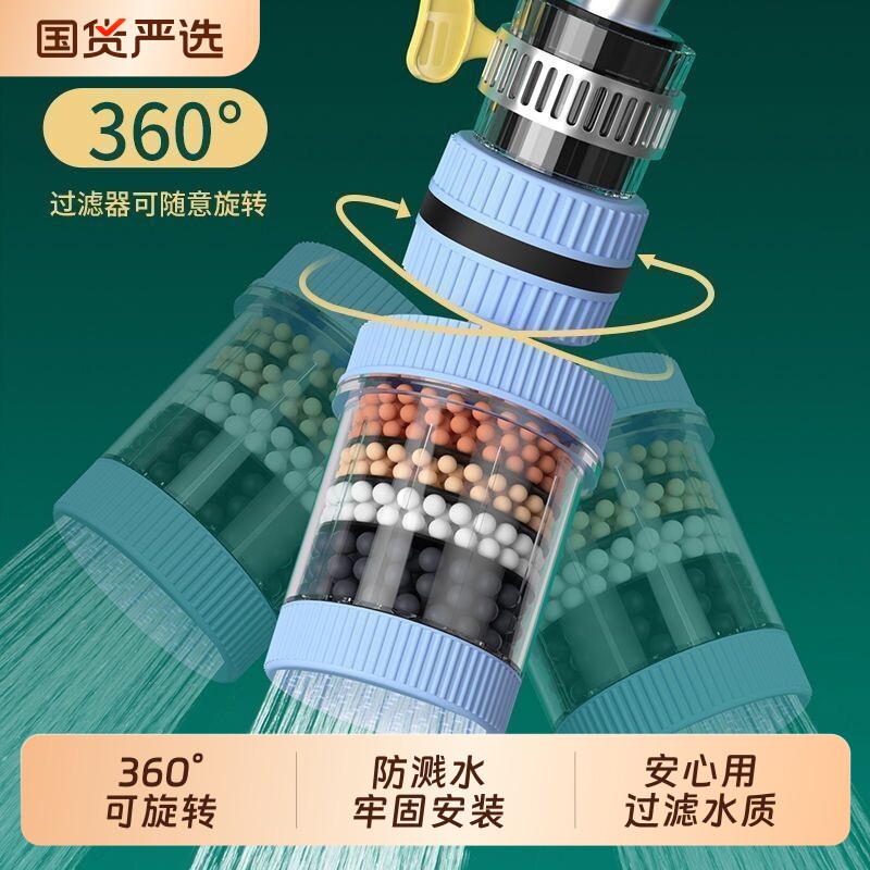 家用水龙头过滤器防溅花洒延伸器通用伸缩自来水净水过滤棉过滤水