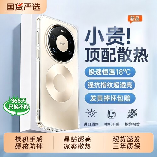 2026新款适用华为mate80手机壳