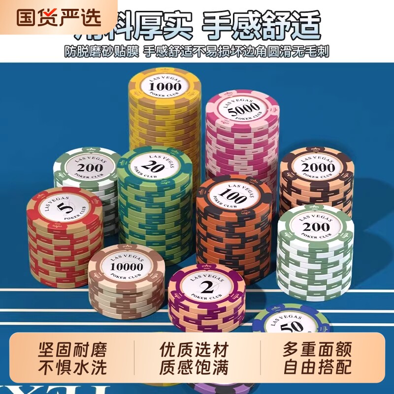 麻将棋牌室筹码专用打牌德州扑克代币磨砂防水用积分卡片耐磨游戏
