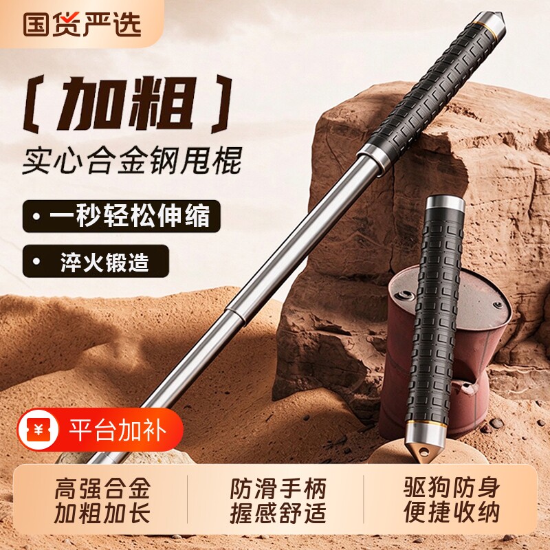 悍马伸缩三节自动弹簧甩棍防身武器合法用品车载甩棒实心自卫钢管