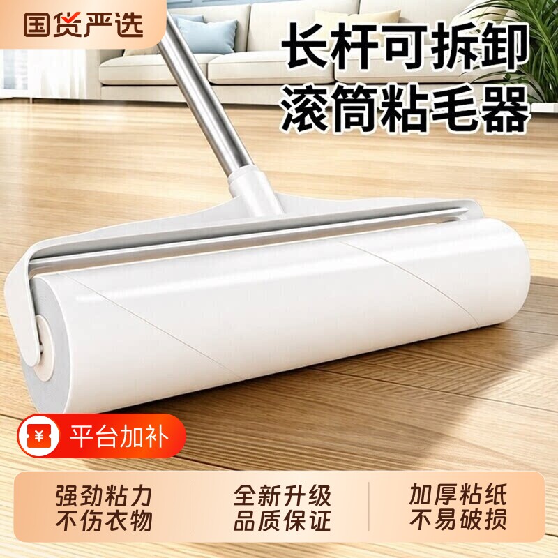粘毛器滚筒长杆滚刷猫替换大黏沾牀上扫地板灰尘吸头发可撕纸