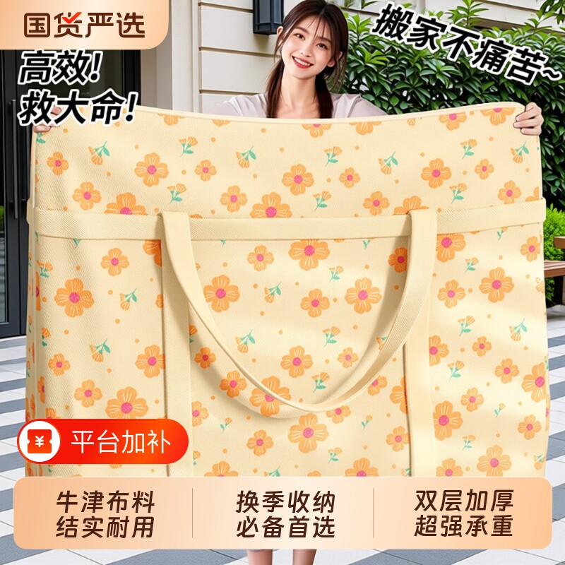 被子收纳袋子整理衣物服家用大容量装棉被搬家行李打包袋防水防潮