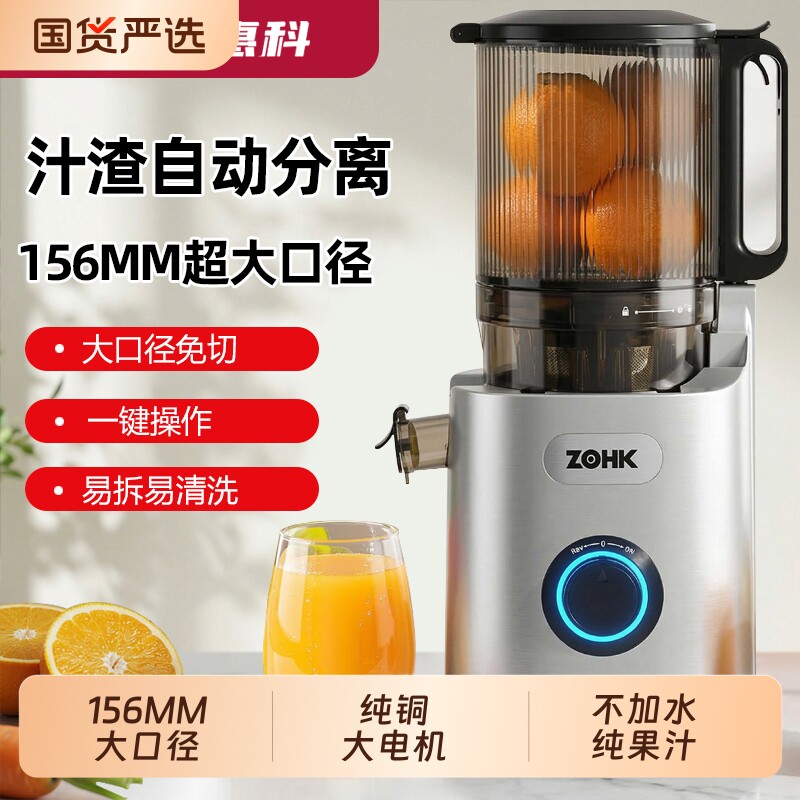 156MM超大口径榨汁机渣汁分离图片