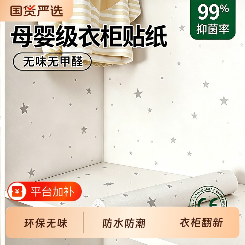 衣柜内部贴纸家具翻新自粘防水防潮壁纸桌面柜子抽屉垫纸专用贴膜