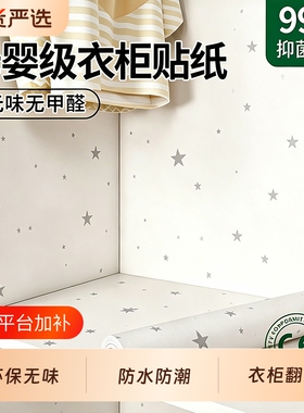 自粘防水防潮温馨遮丑墙贴