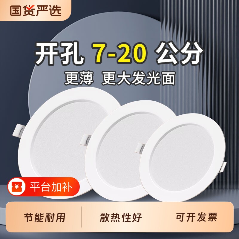 超薄孔灯嵌入式led筒灯4寸15W开孔12cm家用7w6寸18W