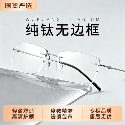 无框老花镜高清超轻防蓝光品牌