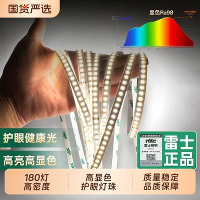 雷士照明24v客厅吊顶LED灯带