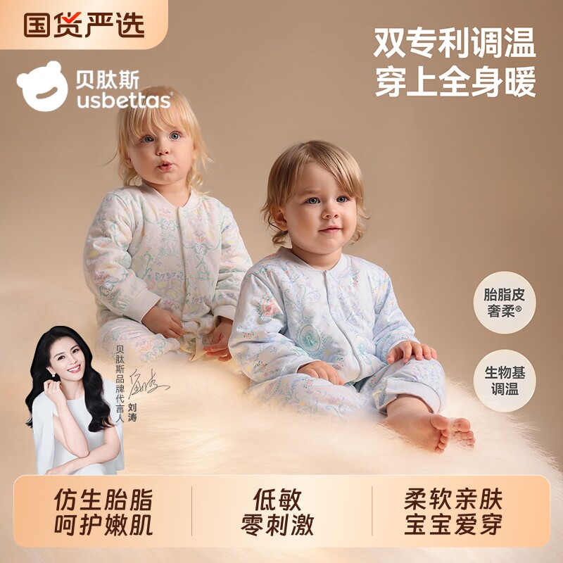 刘涛贝肽斯胎脂皮婴儿睡袋春秋冬款恒温宝宝儿童防踢被双层防着凉