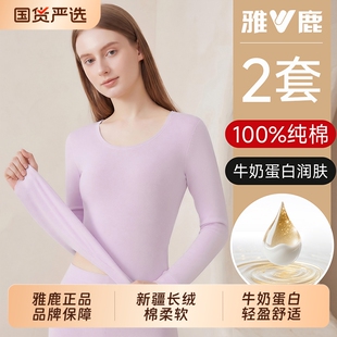 雅鹿纯棉女士秋衣秋裤保暖内衣套装全棉毛衫线衣线裤冬季女款白色