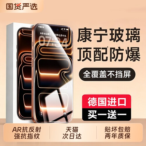 汤马仕适用苹果17Promax钢化膜