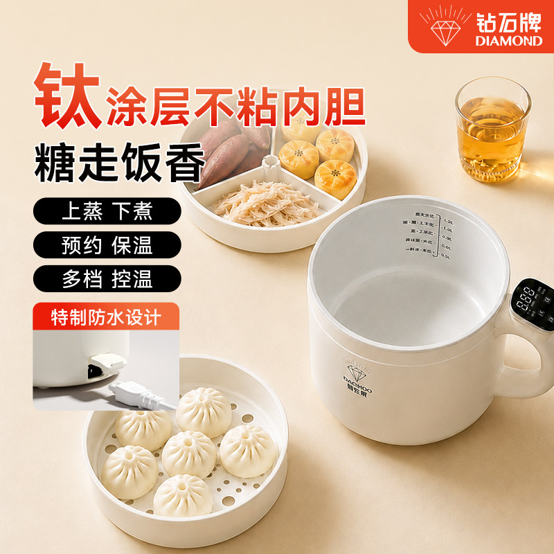 钻石微压锅多功能小型家用电饭煲迷你蒸煮锅沥饭一人食带蒸笼炖煮