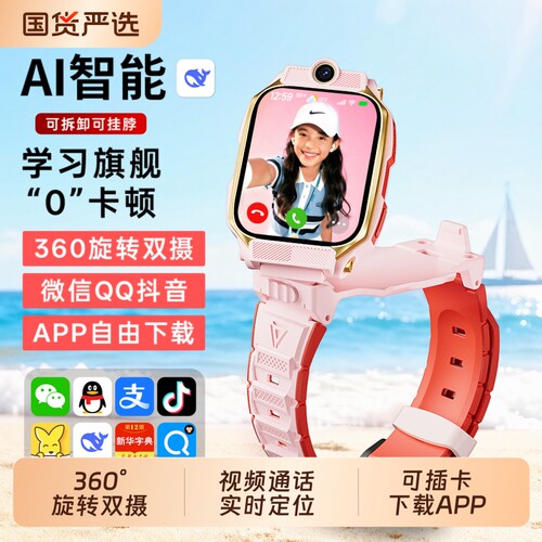 适用于华为手机电话手表儿童官方正品Z10多功能智能5G全网通可插卡防水定位小学初中高中生青少年男女孩专用