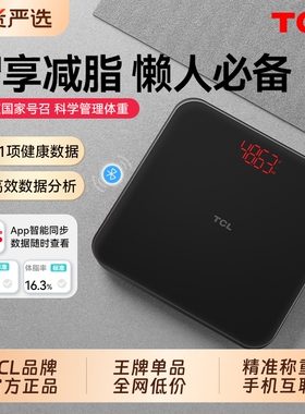 TCL体重秤体脂秤称重家用电子秤