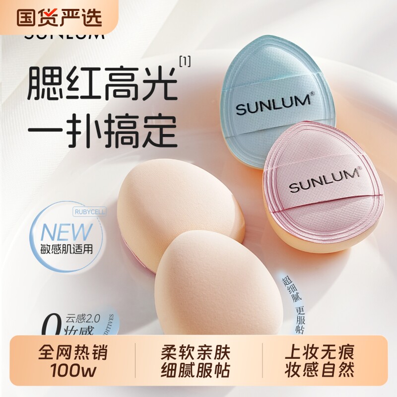 2026新款拇指粉扑气垫粉底液专用棉花糖超软干湿两用不吃粉遮瑕小