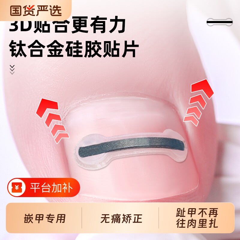 脚医生甲沟嵌甲矫正器炎正甲贴片脚趾指甲往肉里长专用指甲刀套装