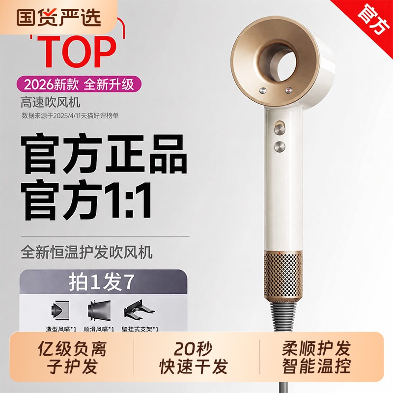 2026新款电吹风机负离子护发静音速干高速家用宿舍用华强北吹风筒