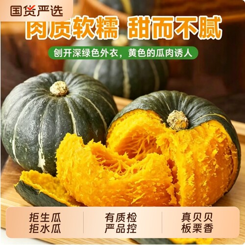 不卖生瓜不卖水瓜真贝贝板栗香