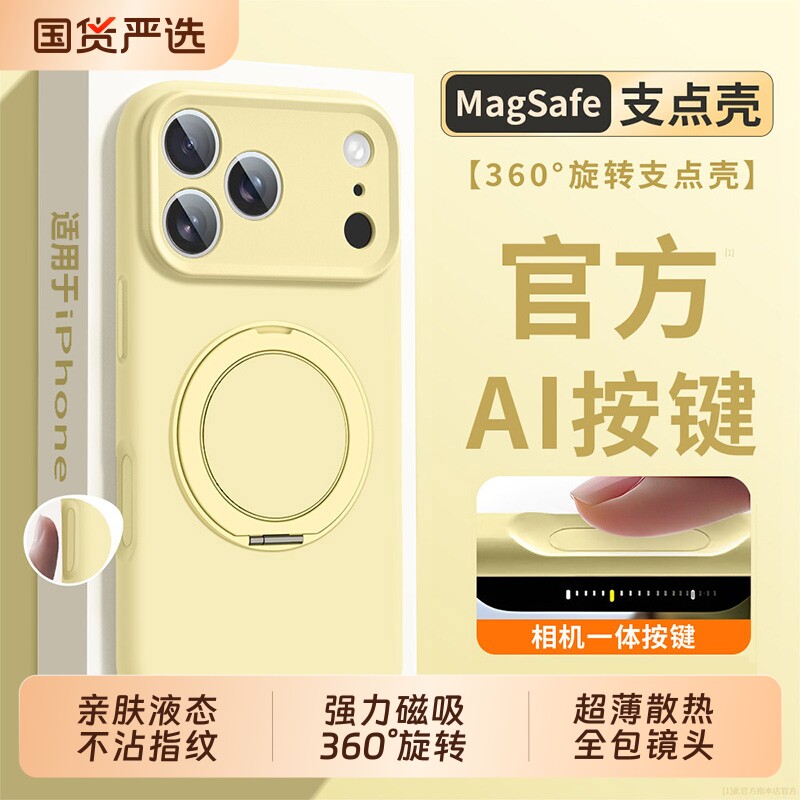适用苹果17promax手机壳MagSafe磁吸360°旋转支点壳iPhone18pro全包镜头16液态硅胶15保护套air超薄散热14女图片
