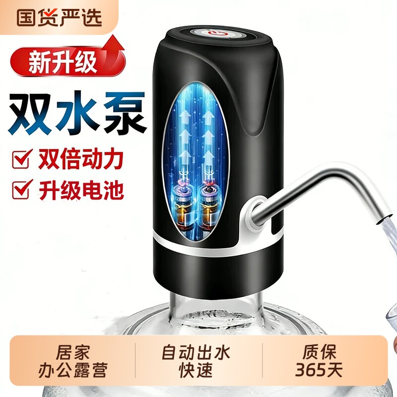 奥克斯桶装水电动抽水器自动出水器饮水机水泵上水器水桶双泵定时