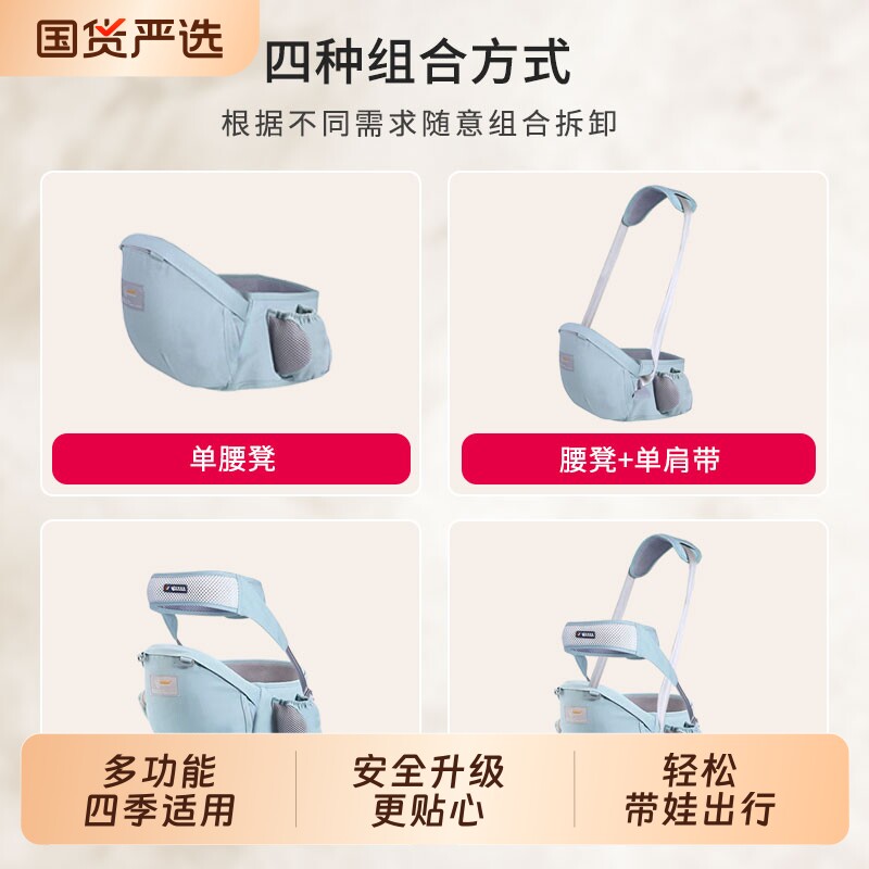 布兜妈妈多功能婴儿背带腰凳轻便宝宝坐凳四季透气抱带前抱式单凳