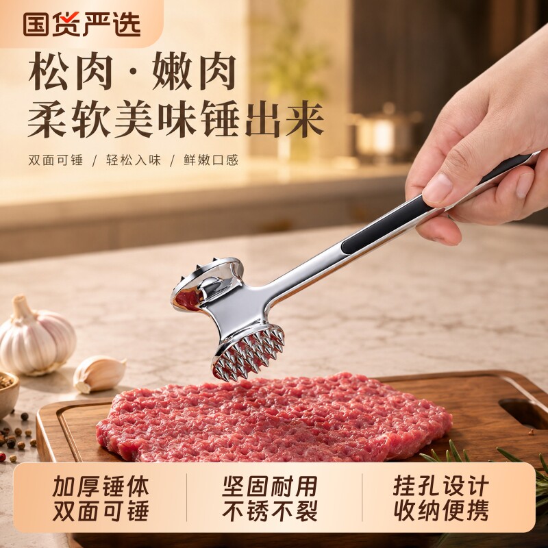 304不锈钢松肉锤家用拍牛排锤子嫩大排肉捶断筋器工具商用神器图片