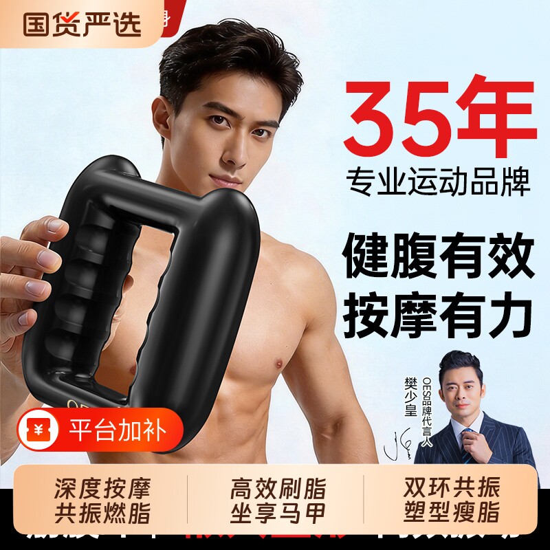 OES筋膜环甩脂机家用懒人减肥瘦肚子神器燃脂全身按摩腹部腰部