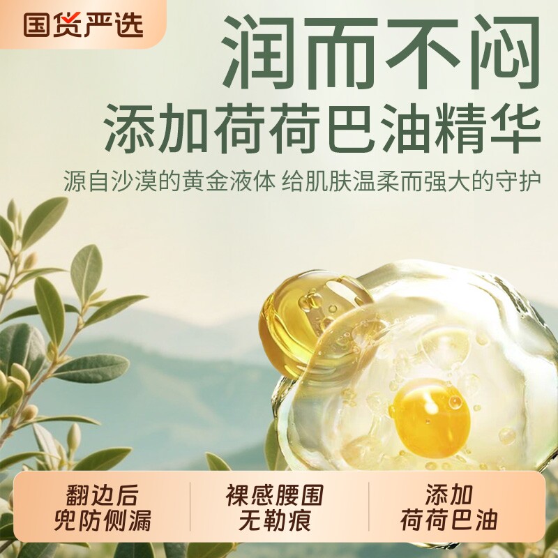 祺安丝柔棉眠超薄透气拉拉裤图片