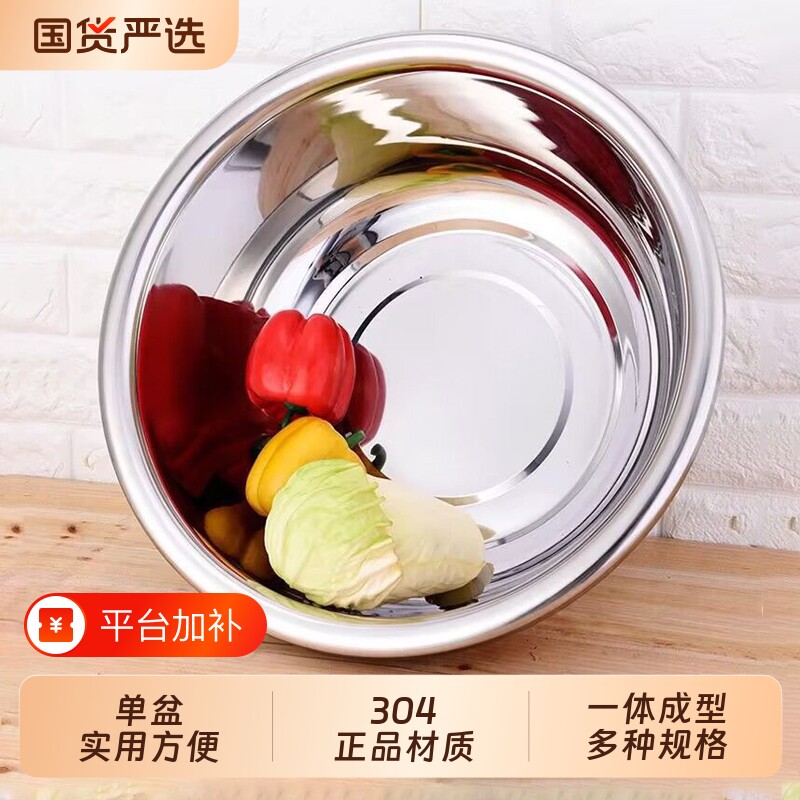304加厚201洗菜盆不锈钢盆食品级盆子家用厨房和面盆大号脸盆大盆