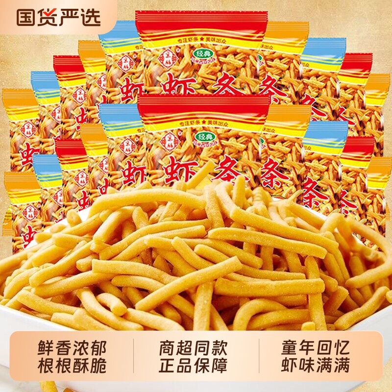 不多言整箱虾条小零食大礼包薯片休闲解馋小吃儿童虾片独立小包装图片