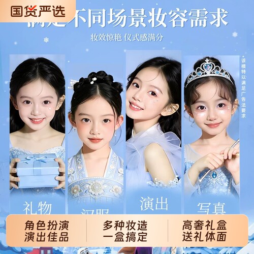 迪士尼授权&儿童全套彩妆盒无毒