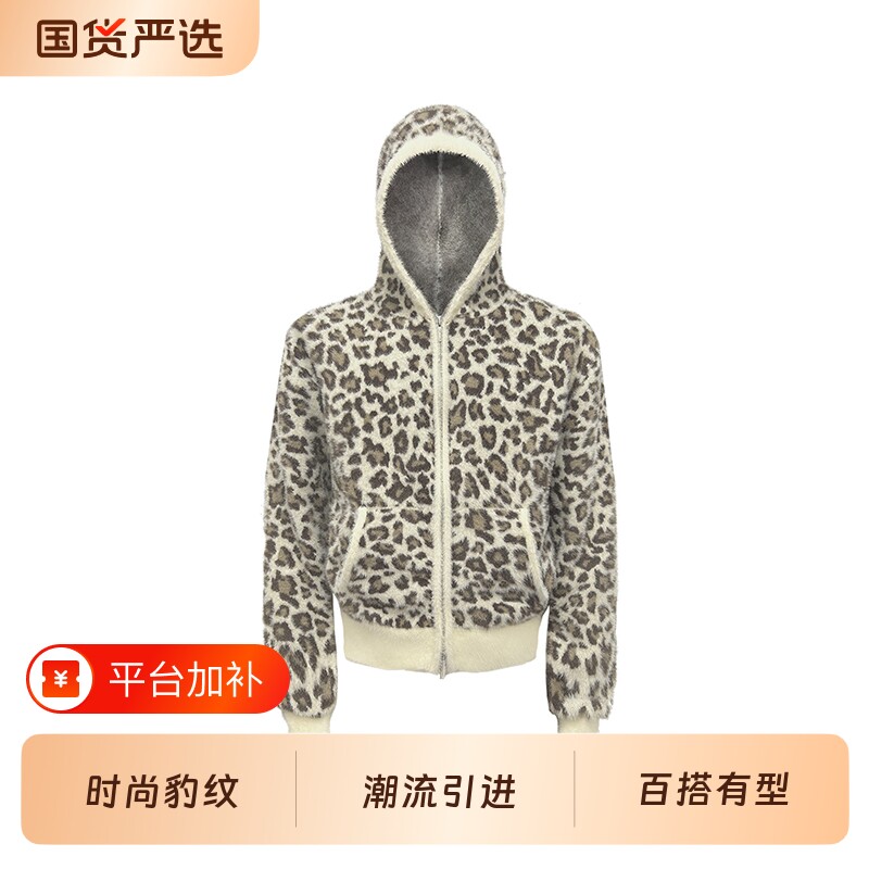 豹纹提花短宽毛衣连帽开衫卫衣外套男女超柔绒感针织拉链上衣秋潮
