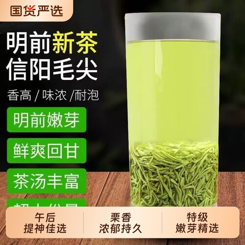 信阳毛尖2026新茶高山嫩芽500g浓香型明前春茶叶炒青绿茶特级如绿