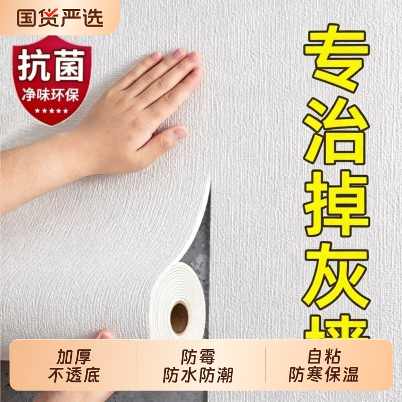 墙纸自粘防水防潮墙布3d立体墙贴卧室温馨墙面背景墙壁纸新款房间