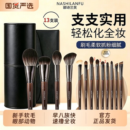 沧州动物毛化妆刷套装粉底散粉腮红眼影遮瑕刷子化妆工具眼线刷