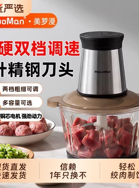 小型电动绞肉机多功能搅拌