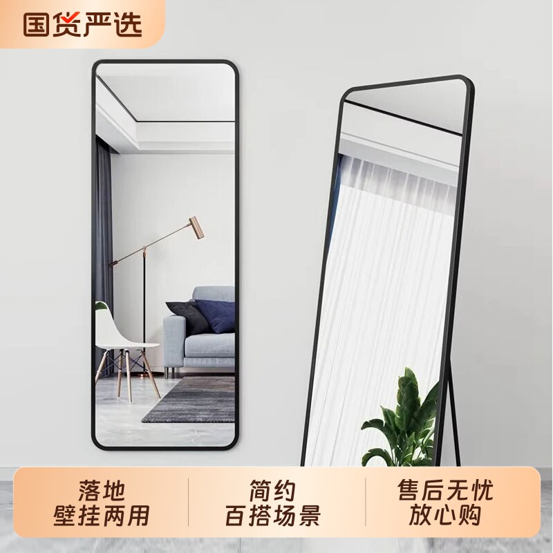 全身镜镜子家用宿舍壁挂落地镜卧室少女简约服装店试衣全身穿衣