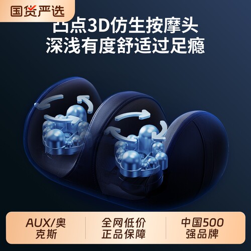 奥克斯小腿按摩器揉捏教师节礼物