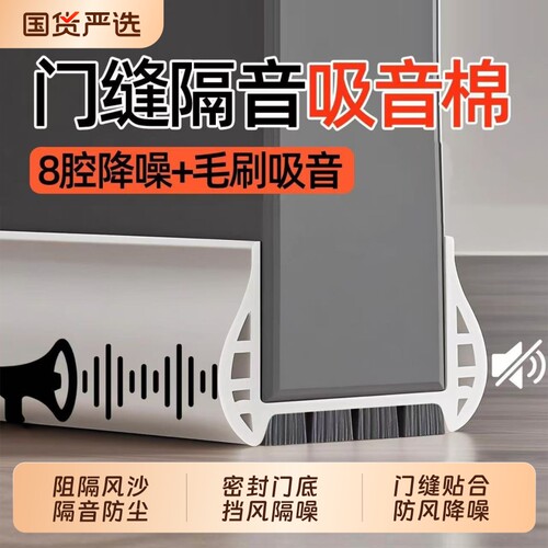 门缝密封条隔音超静音防风