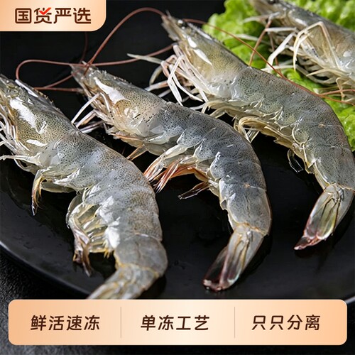 【预售】鲜活速冻白虾3040规格冷冻大虾冻虾生鲜冻虾1500g*2盒