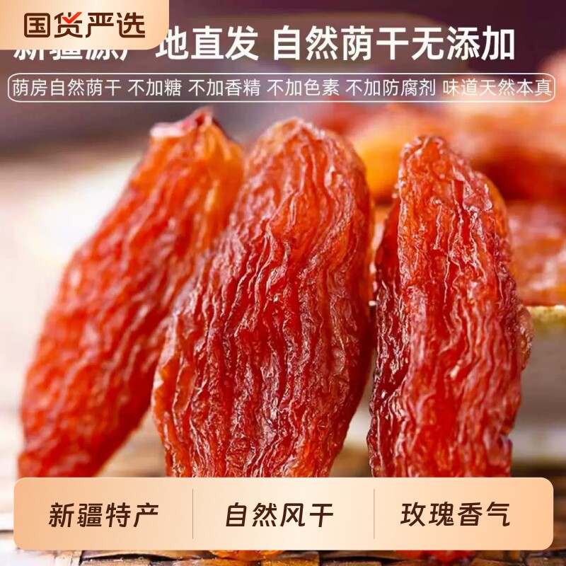 新疆葡萄干红香妃特产吐鲁番级特大颗粒无籽香妃王玫瑰香果干风干