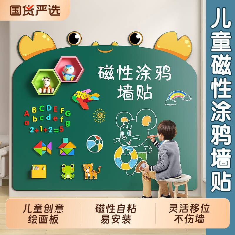 小黑板家用教学可擦写字板可移除不伤墙磁力儿童绘画画板白板墙贴