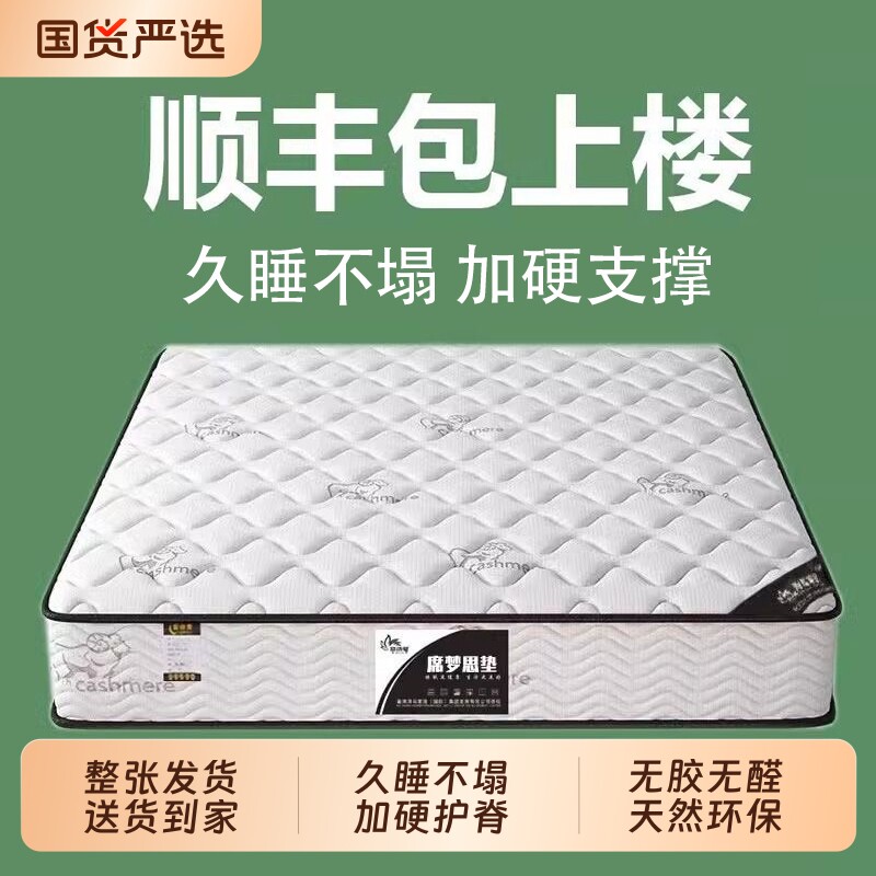 弹簧床垫十大名牌软硬两用20CM经济型酒店乳胶椰棕家用租房1.8米图片