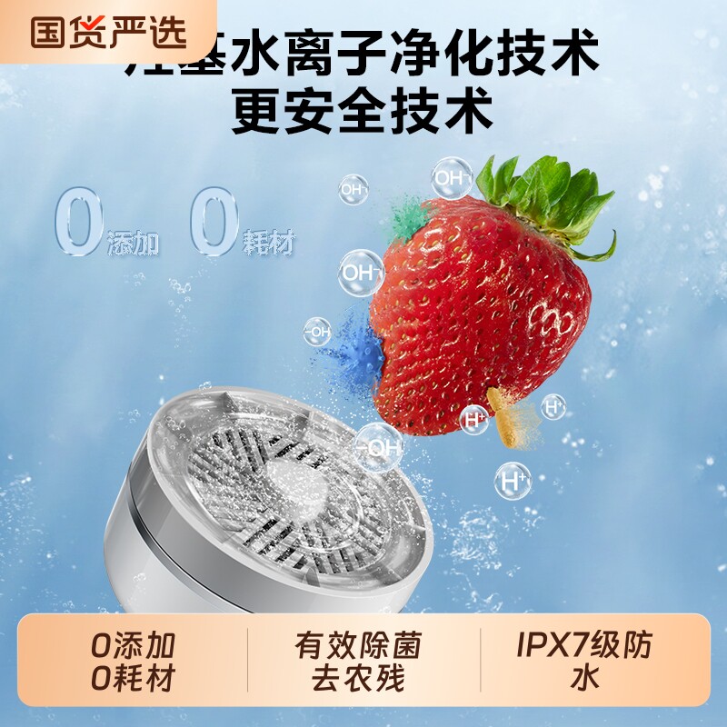 苏泊尔果蔬清洗机家用蔬菜净化机自动去农药洗食材净化器洗菜器